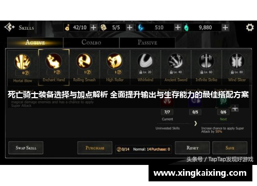 死亡骑士装备选择与加点解析 全面提升输出与生存能力的最佳搭配方案